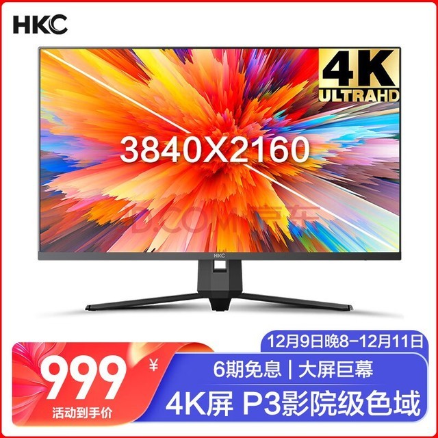 HKC 31.5英寸4k高清大屏幕 广视角微边框 商用办公壁挂低蓝光不闪屏PS4台式电脑显示器T3252U