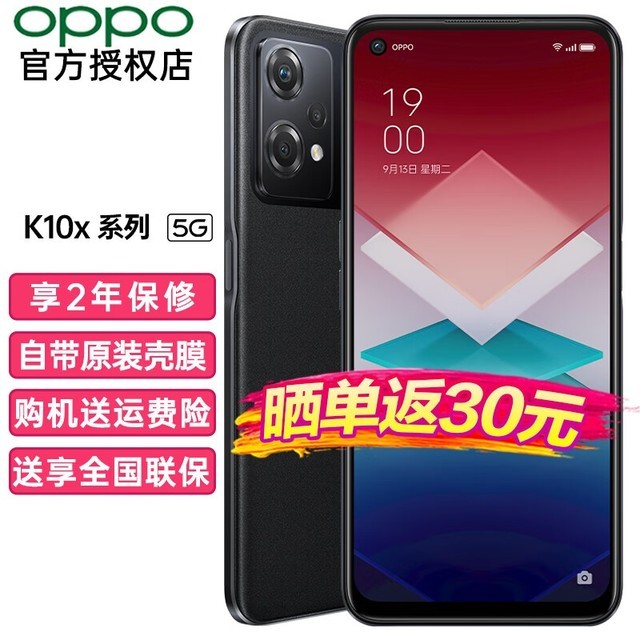 ޡOPPO K10xƷ Żݼ۸Ϯ