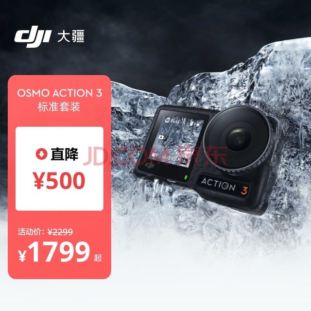  DJI Osmo Action 3 ˶ 4KVlogͷ OA3 ĦгӰѩͺˮ