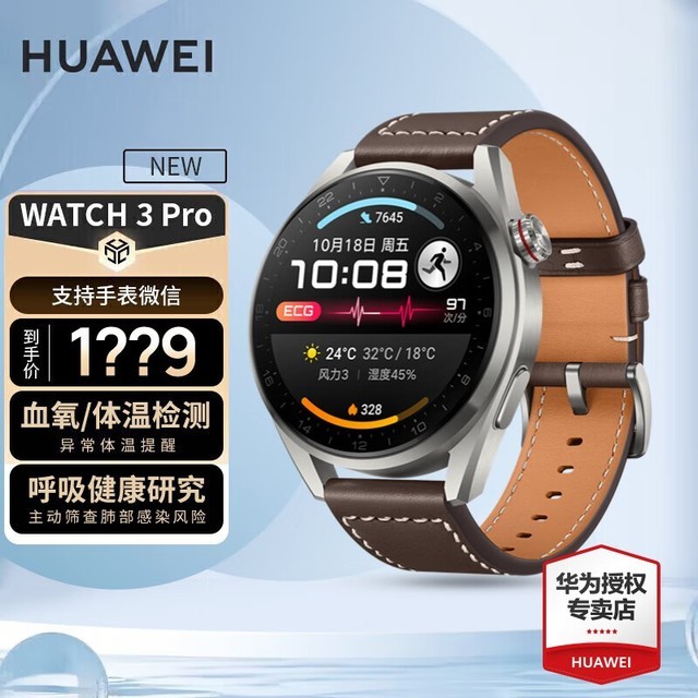 ޡΪWATCH GT Proֱּ1719Ԫԭ2369Ԫ