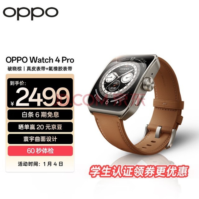 OPPO Watch 4 Pro  ȫֱ Ů˶ֱ绰ֱ ĵͼѪ eSIM һ