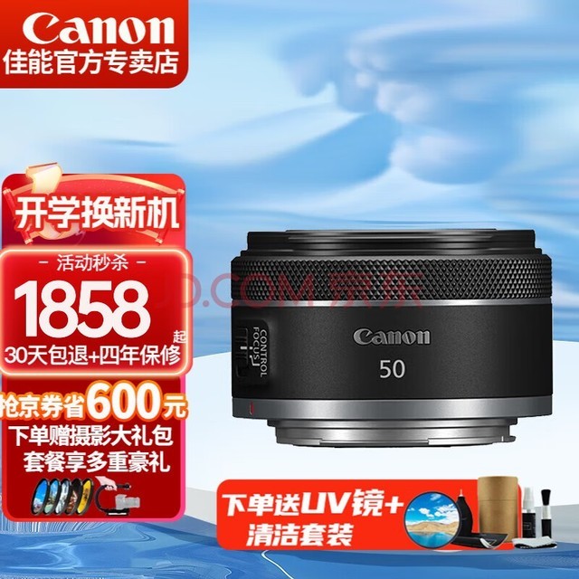 ܣCanonRFȫ΢ͷ ͷ R50 R7 R8 RP R6 R5 R10 R3΢ RF 50mm F1.8 STMС̵񶨽 ٷ䡾Ӱ