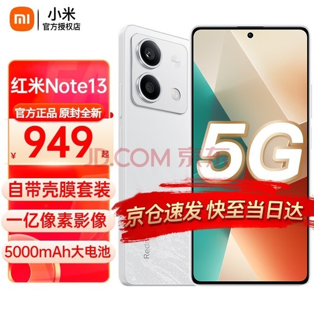 С note13 Ʒ5Gֻ ɳ 6+128GB ȫͨ