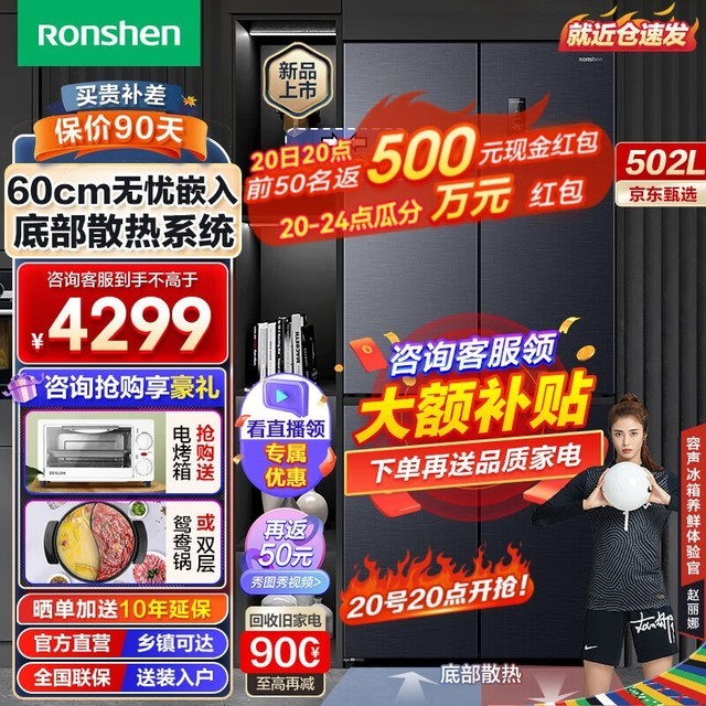 ޡ BCD-502WD1FPQ ʮֶԿųǶۼ3869Ԫ