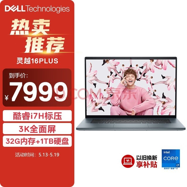 DELLʼǱ Խ16PLUS-7620 16Ӣ3Kᱡ칫Ϸ i7ѹ 32G 1TB RTXԿ