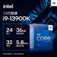 Ӣض(Intel) i9-13900K 13   2432߳ Ƶ߿ɴ5.8Ghz 36M ̨ʽCPU