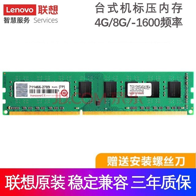 루Lenovo ̨ʽڴ 2GDDR3-1333