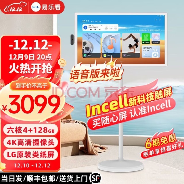 ֿELCۻ ƶǻ Ͷתʾ ǲƷ32Ӣ硾6콢桿