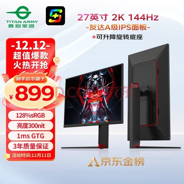 ̩̹27Ӣ 2K 144Hz IPS羺 1msӦ  128%sRGBɫ A-SyncʾĻС27G1