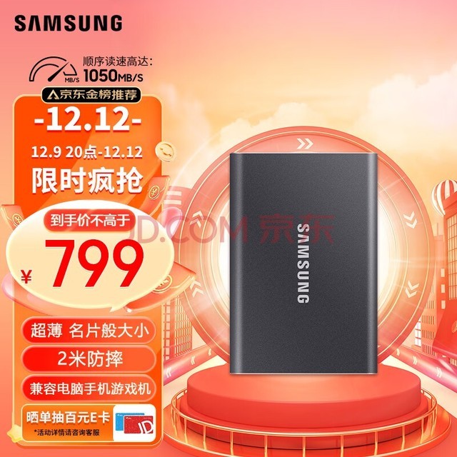 ǣSAMSUNG 1TB Type-c USB 3.2 ƶ̬Ӳ̣PSSD T7 ɫ NVMeٶ1050MB/s ʱ