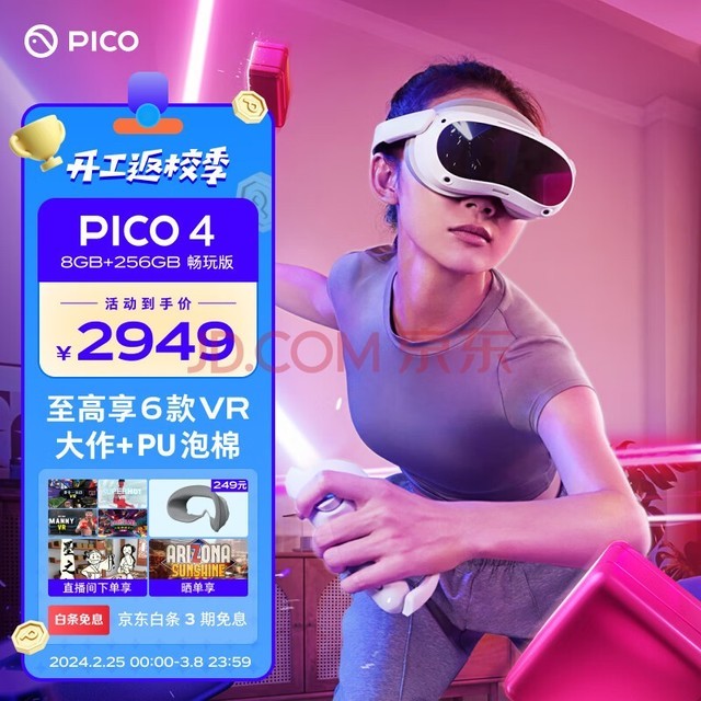 PICOXRƷPICO 4 VR һ8+256G桿VR۾AR豸visionproռͷ 