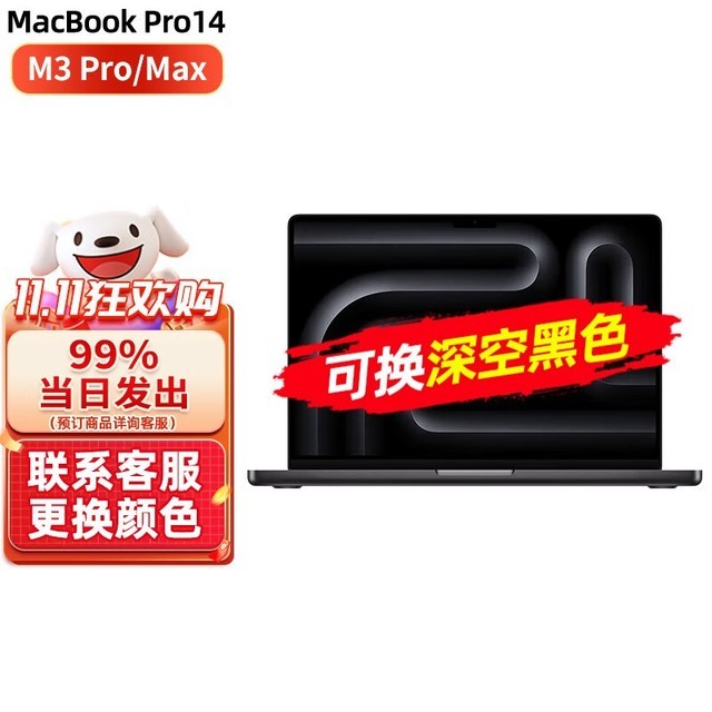 ޡƻ MacBook Pro 14Ӣ M3 Pro ʼǱԴ 13339Ԫ