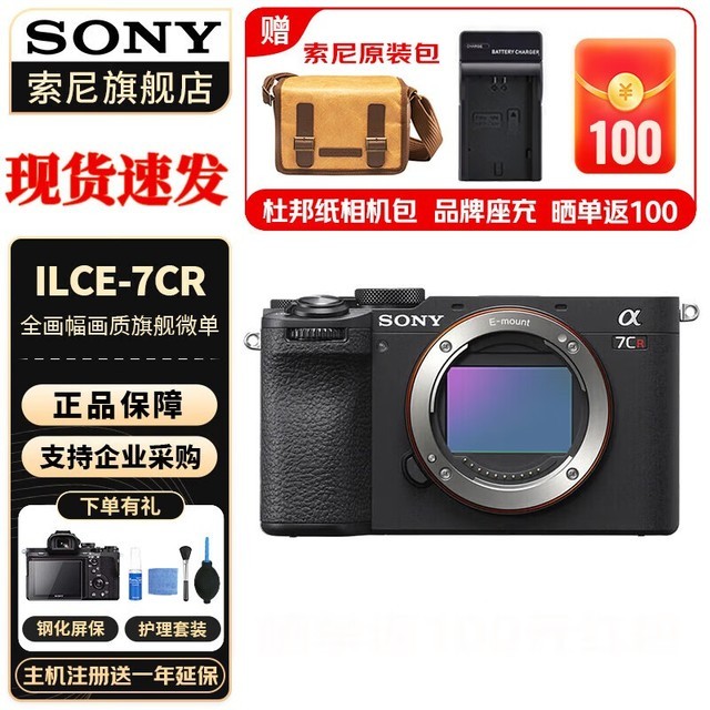  [Slow hand without] Sony Alpha 7C micro single camera only costs 19299 yuan and 61 million pixels high sensitivity