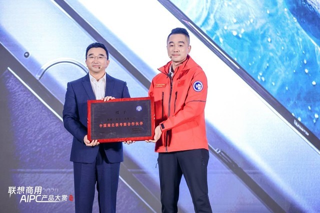  Lenovo Wang Zhong: Making AI PC perfect is our constant goal