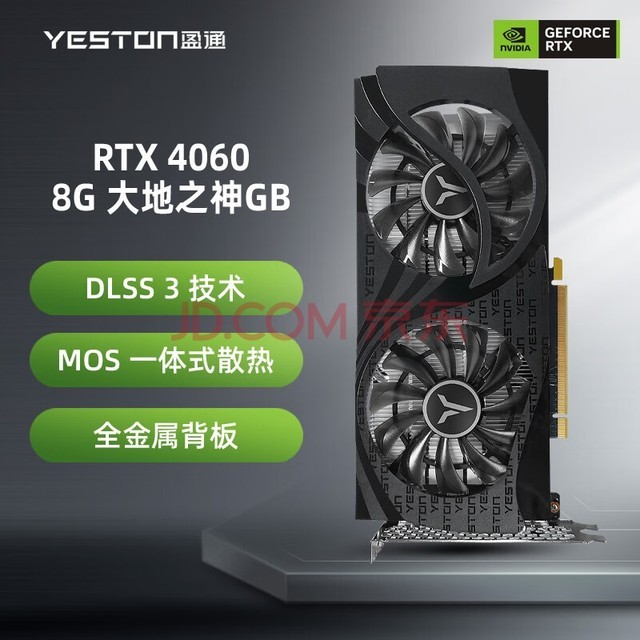 盈通(yeston) GeForce RTX 4060 8G D6 GB大地之神 全新架构 DLSS 3技术 视频渲染电竞游戏光追独立AI显卡