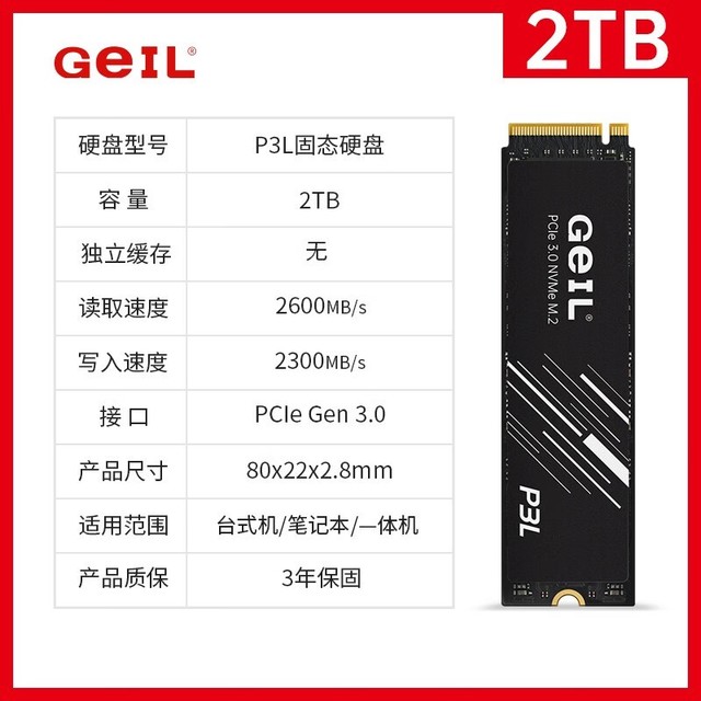 ޡ429Ԫüۣ2TB PCIe3̬Ӳ̱