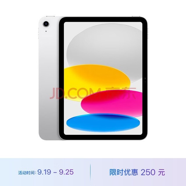 Apple iPad（第 10 代）10.9英寸平板电脑 2022年款（64GB WLAN版/学习办公娱乐游戏/MPQ03CH/A  ） 银色