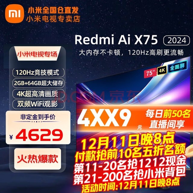 СףMI Redmi 75Ӣȫ4kС2G+64Gڴʵƽӻ ӰԺ棺Redmi AI X75Ӣ+ 