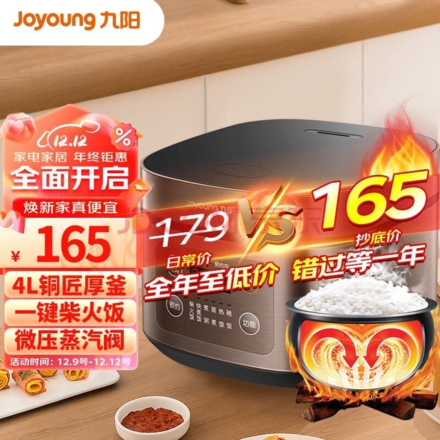 Joyoung43~8˼ܵ緹ҵ緹ԤԼ30ӿ󷹶๦4LF-40FZ815