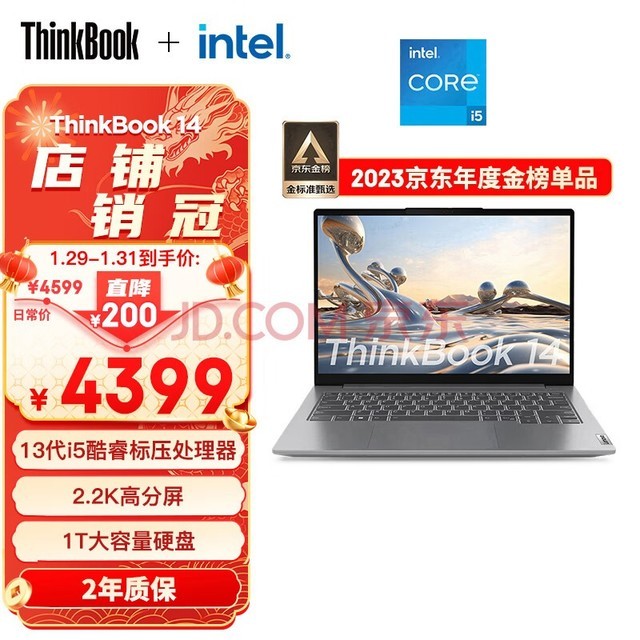 ThinkPadThinkBook 14 Ӣضi5 14Ӣᱡ칫ʼǱ13i5-13500H 16G 1T 2.2K ֤