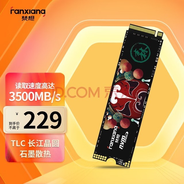 루FANXIANG512GB SSD̬Ӳ ѡ洢Բ TLC M.2ӿ(NVMeЭ) S500PRO