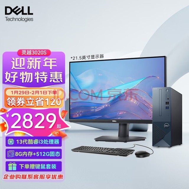 DELL Խ3020S̨ʽ ̨ʽ 202313i3-13100 ð칫 ȫ +21.5Ӣʾ 8G 512G̬ 