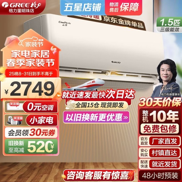 ޡKFR-35GW/NhGe3BЧڹʽյ1.5ƥؼ2157Ԫ