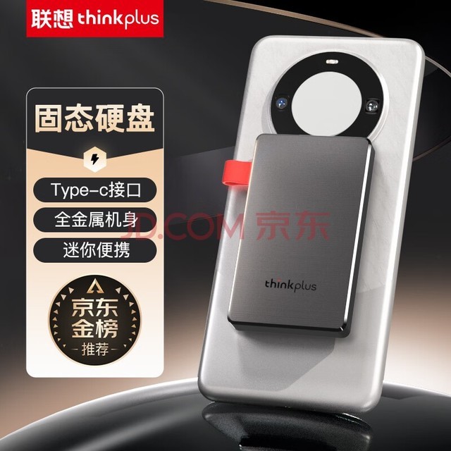 ThinkPlusƷ 512Gƶ̬ӲType-C USB3.2ٴֱֻô洢TSU302ϵ