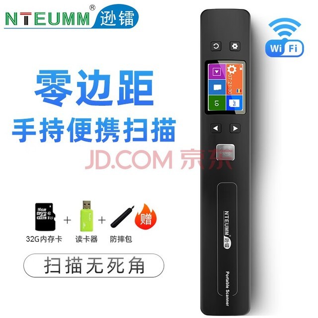  NTEUMM A4 format portable HD scanner document invoice photo book high-speed continuous double-sided scanning pen stenograph pen high configuration charging WIFI version - borderless scanning