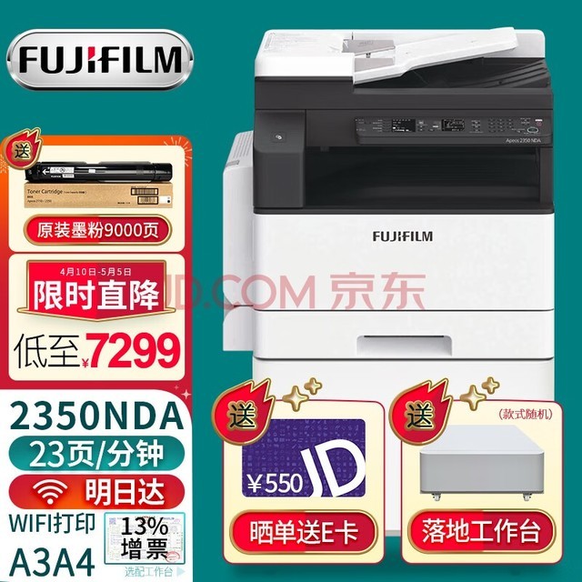 ʿƬFUJI FILMs2110nӡ2350ndaӡa3a4ӡ๦һ2150nӡ ¿2350NDA(+˫+ߴӡ)