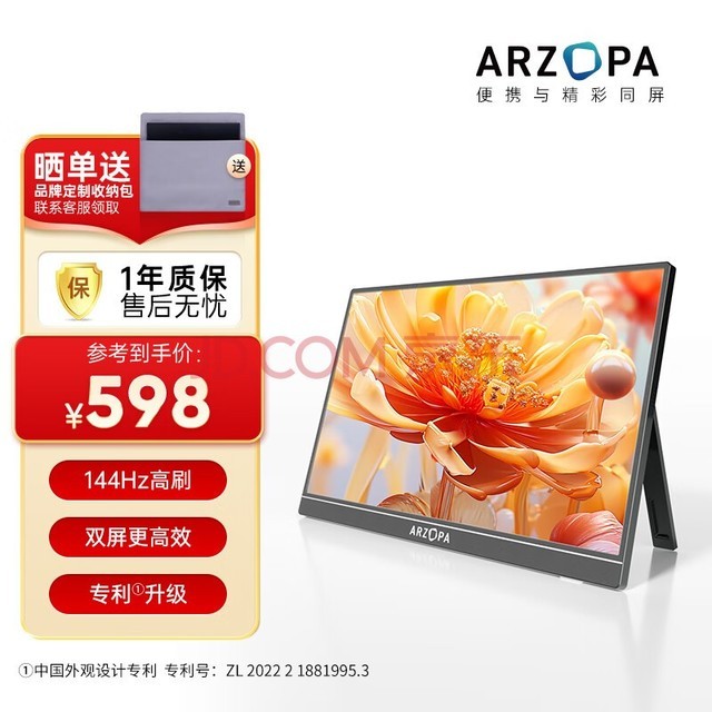 ARZOPA 16.1Ӣ144HZЯʽʾ   ʼǱֻһֱSwitch Ps4/5ʾ G1C