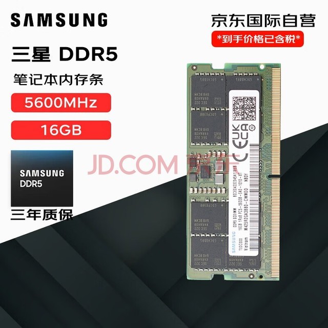 ǣSAMSUNGʼǱڴ 16G DDR5 5600Ƶ