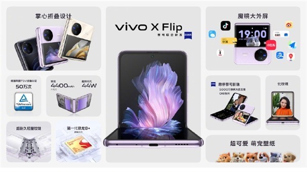 vivo发布翻盖折叠屏手机X Flip：3寸外屏