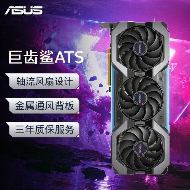 ޡ˶ ATS-RTX4060-O8G-GAMINGԿ2699Ԫ