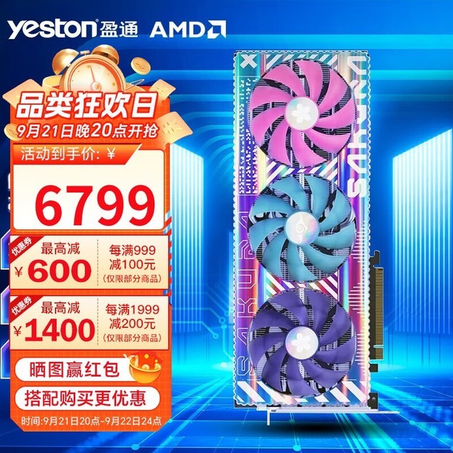 ޡӯͨAMD 7900XTX 24GD6ʱػݼ6799