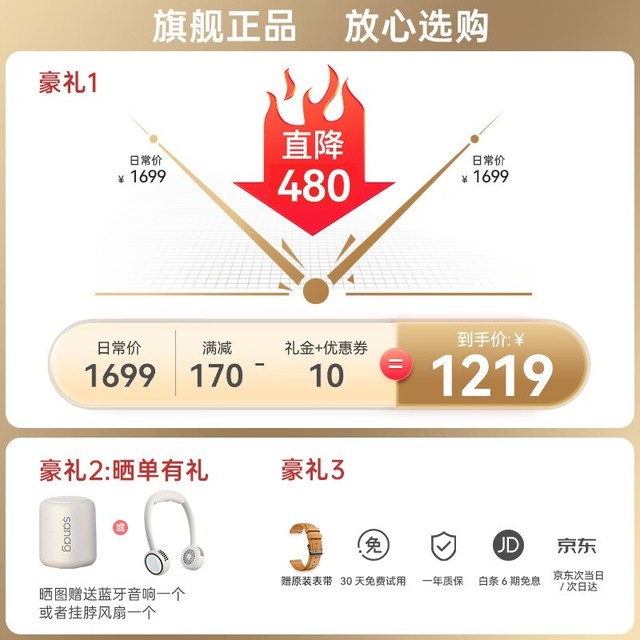 【手慢无】无创测血糖血压 dido智能手表优惠到手价1229