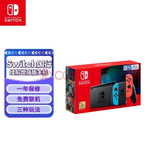 任天堂正开发Switch 2 游戏主机，预计2024年推出-中关村在线