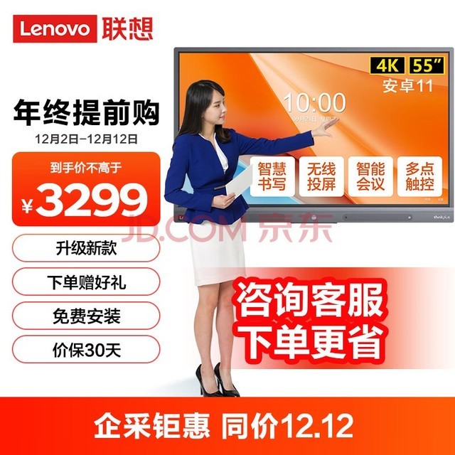 thinkplus ƽһ55Ӣ ӰװƵѧʾ SE55 gen2׿11.0