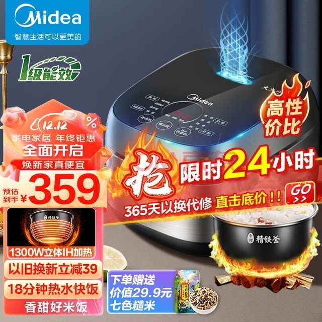 ģMideaVϵ IHܵ緹Pro緹4LһЧԤԼ׷FB40S7013-8ˣ