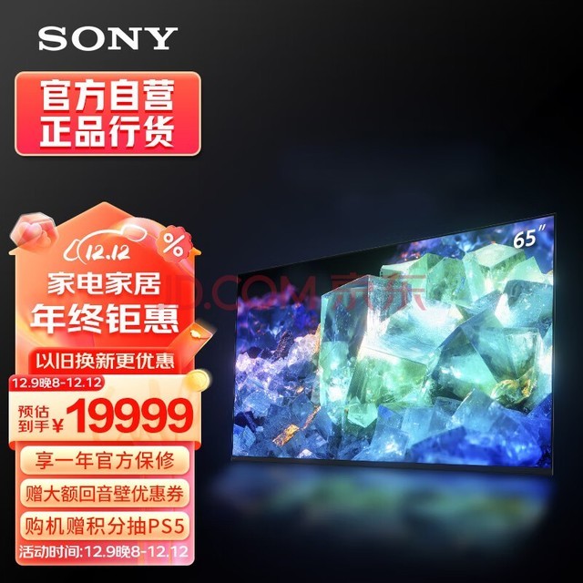 ᣨSONYٷֱӪXR-65A95K 65Ӣ ӵOLED 콢 XR֪оƬ ͷ 3DЧ 