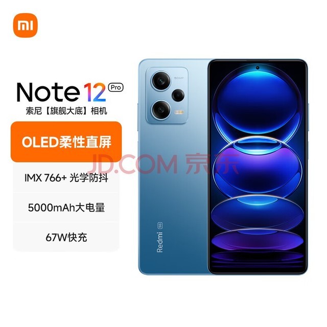  Redmi Note12Pro 5G IMX766 flagship image OIS optical anti shake OLED flexible straight screen 6GB+128GB Time Blue smartphone Xiaomi Hongmi