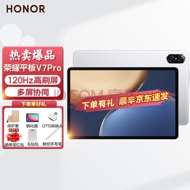 荣耀平板V7Pro 高清高刷平板电脑5G二合一平板游戏网课学习8办公学生ipad 8G+128 WiFi版 钛空银