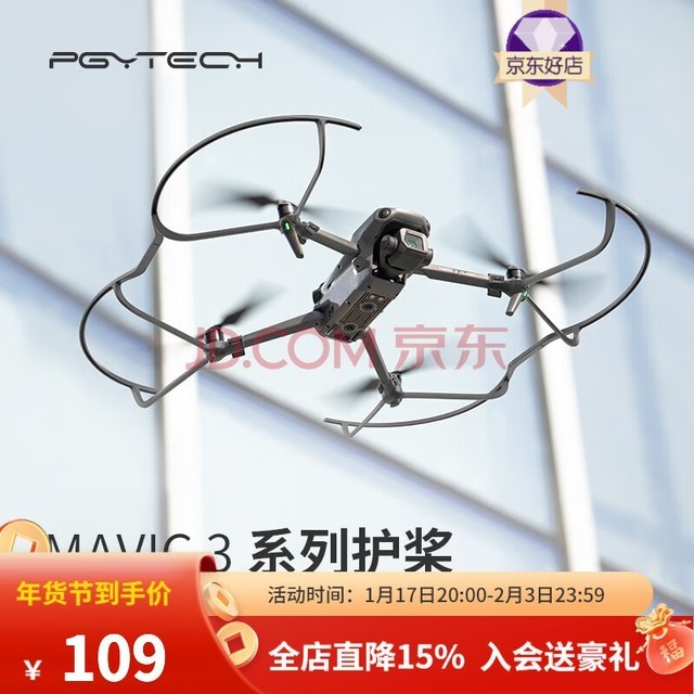 PGYTECH ҶDJIMAVIC3˻3classicײȦ 