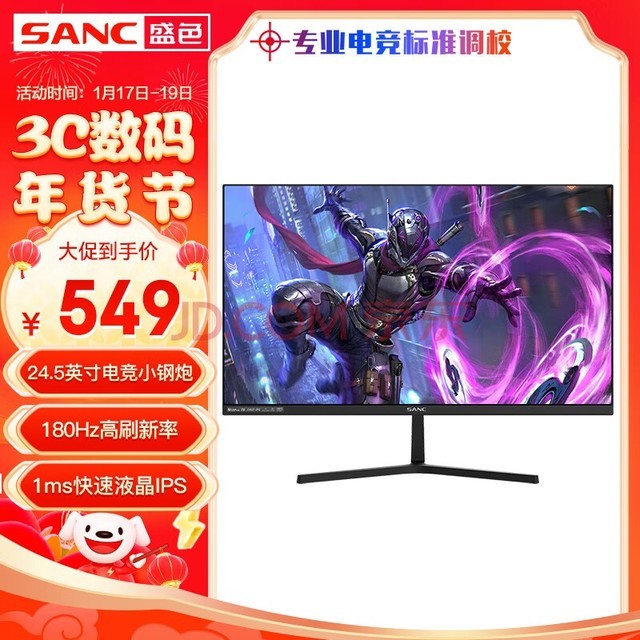 SANC 24.5Ӣ180Hz Fast IPS羺1ms ɫ130%sRGB  Ϸ羺ʾĻ N50Pro 4