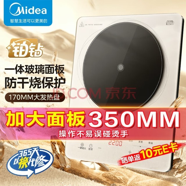 ģMidea¯൵ڼû¯ 2200Wʱһ岣Ȼ ϵ 23¿ˮ  MC-E22B22