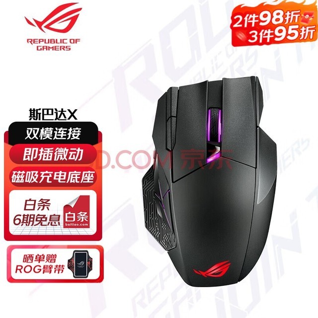 ROG ҹ ˹ʹX 19000DPI  2.4G˫ģ羺Ϸ RGBЧ ɻ΢ Ϸ
