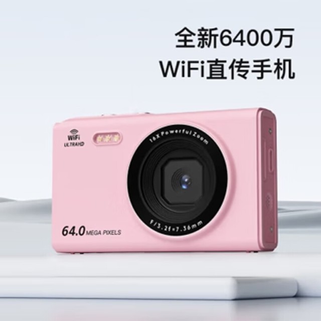 【手慢无】适合学生党的卡片机 墨雪卿6400W售价仅需299元