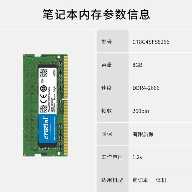 ޡCrucialӢDDR4ʼǱڴ8GBּ119Ԫ