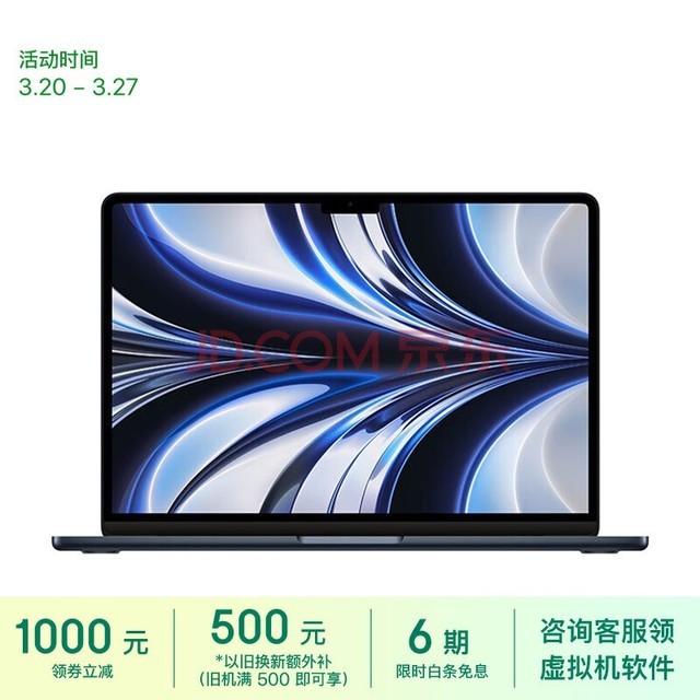 Apple/苹果2022款MacBookAir13.6英寸M2(8+8核)8G256G午夜色轻薄笔记本电脑MLY33CH/A