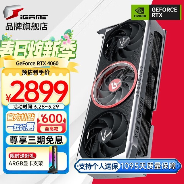ޡ߲ʺRTX 4060 TiԿ٣2899Ԫ֣